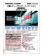 三菱ＵＦＪ バランス・イノベーション(債券重視型)