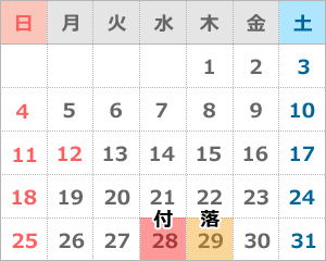 株主優待カレンダー