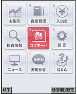 kabuアプリ（docomo/au/SoftBank共通）