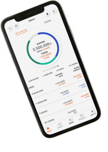 auカブコム証券のアプリ画面